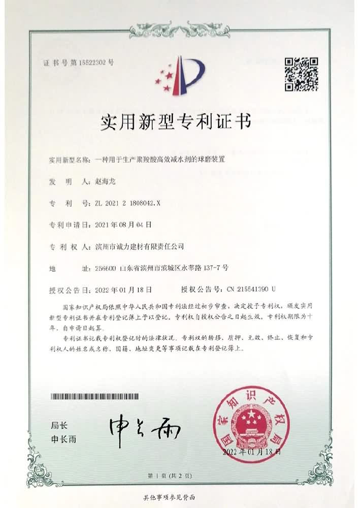 Patent certificate