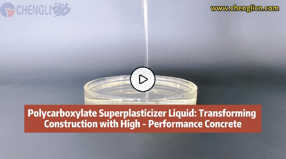 Polycarboxylate Superplasticizer Liquid: Transforming Construction with High - Performance Concrete #Polycarboxylate Superplasticizer