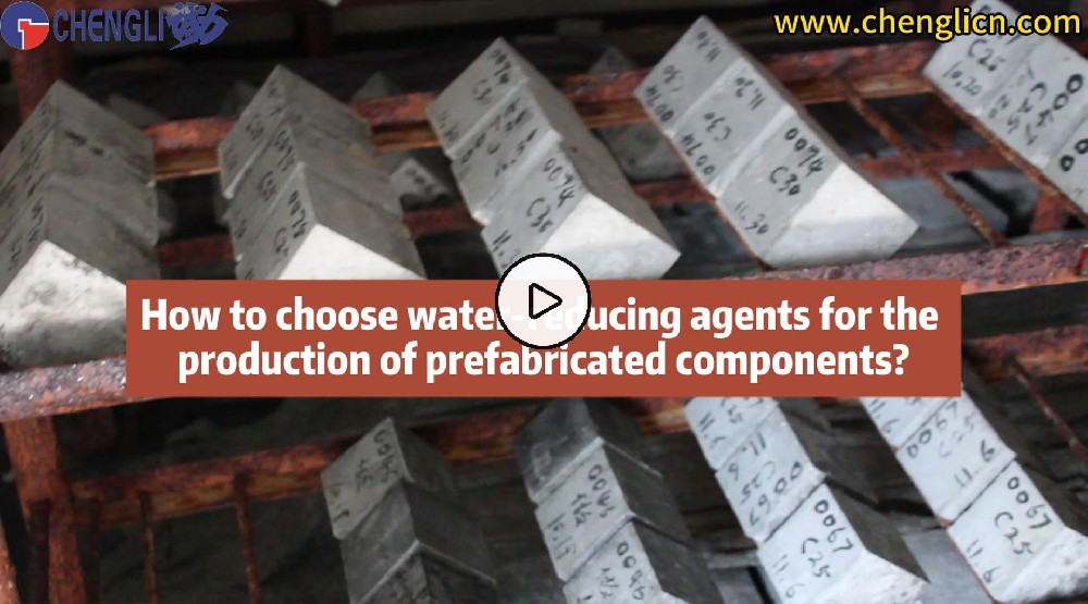 How to choose water-reducing agents for the production of prefabricated components?